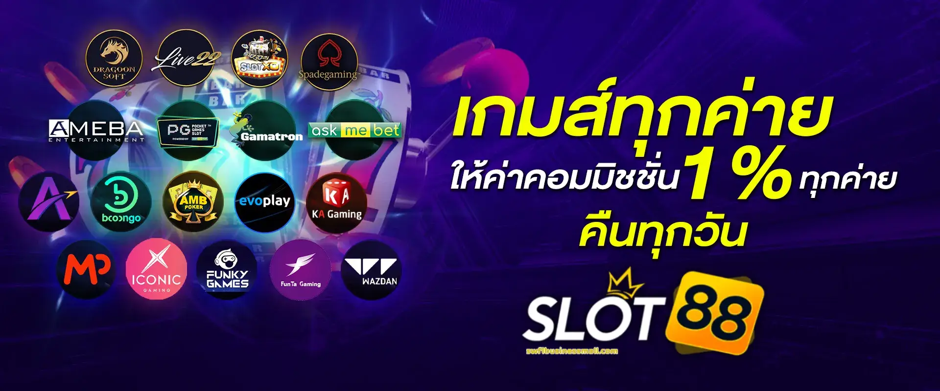 เว็บ-88-สล็อต