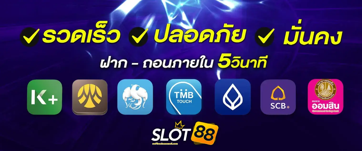 เว็บ-88-สล็อต