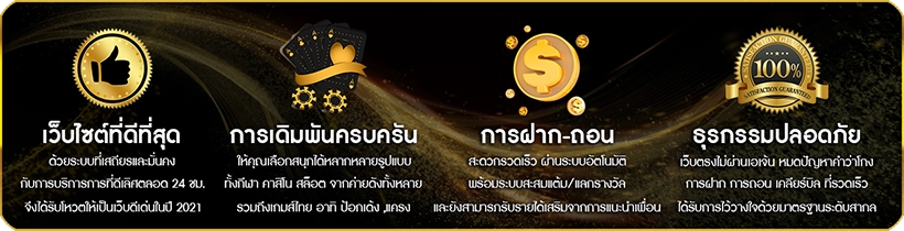 เว็บ-88-สล็อต-detail